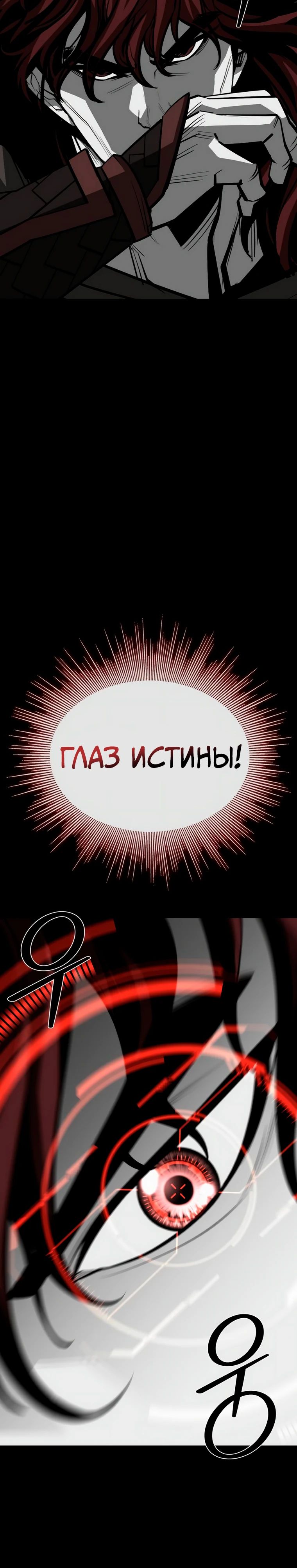 Манга Главный герой скрывает свои способности - Глава 67 Страница 7