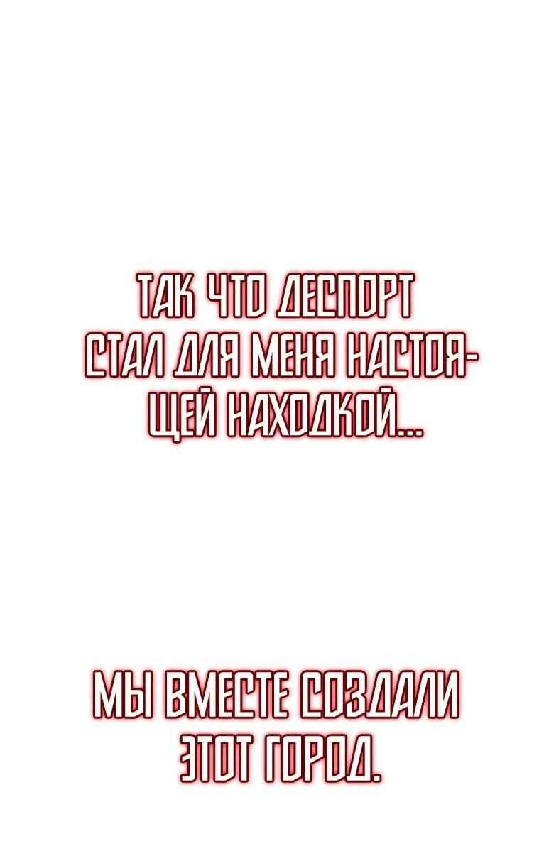 Манга Главный герой скрывает свои способности - Глава 71 Страница 22