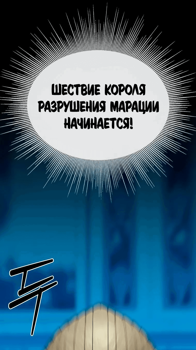 Манга Главный герой скрывает свои способности - Глава 71 Страница 48