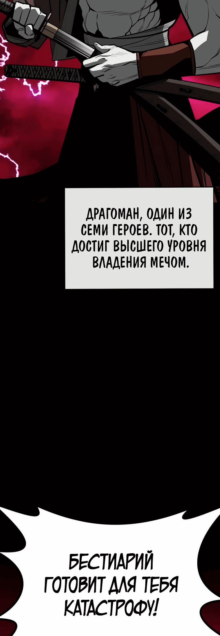 Манга Главный герой скрывает свои способности - Глава 69 Страница 23