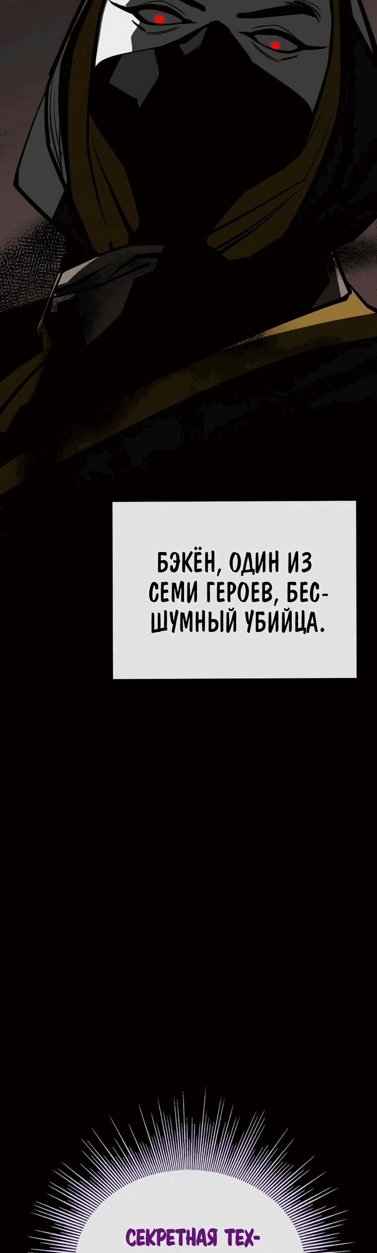 Манга Главный герой скрывает свои способности - Глава 69 Страница 62