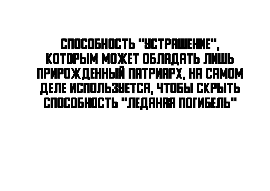 Манга Я прибыл из бездны - Глава 17 Страница 51