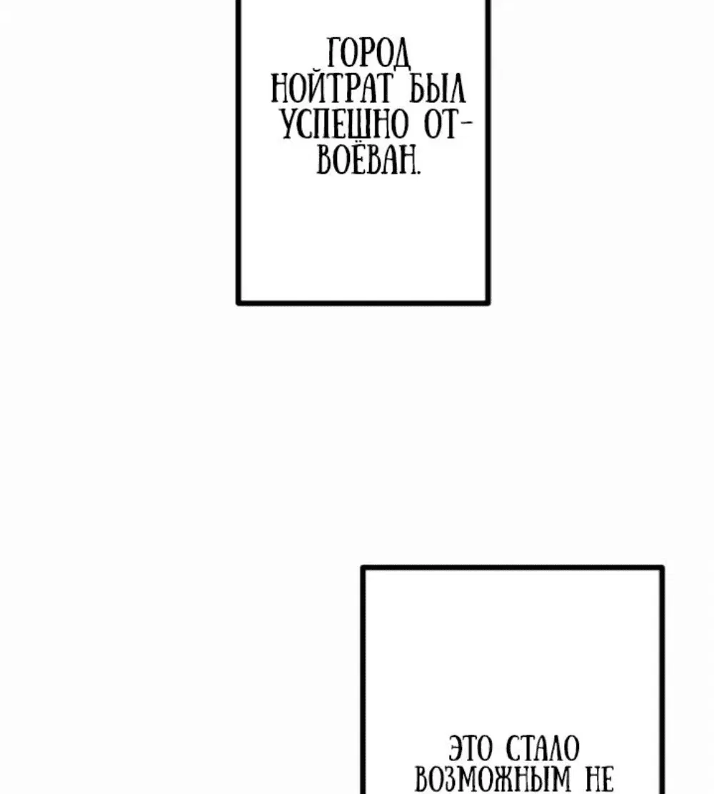 Манга Сильнейший убийца перемещается в другой мир вместе с классом - Глава 52 Страница 5