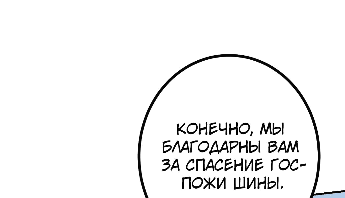 Манга Сильнейший убийца перемещается в другой мир вместе с классом - Глава 64 Страница 89