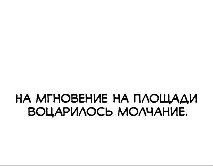 Манга Скелет-рыцарь - Глава 39 Страница 44