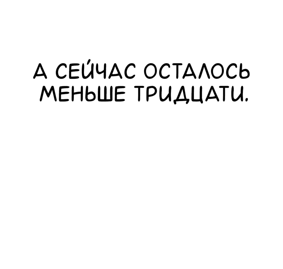 Манга Скелет-рыцарь - Глава 45 Страница 148