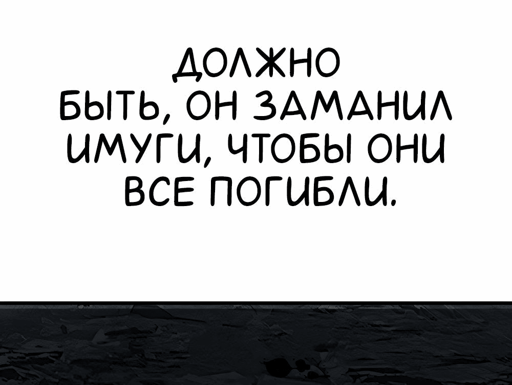 Манга Скелет-рыцарь - Глава 46 Страница 25