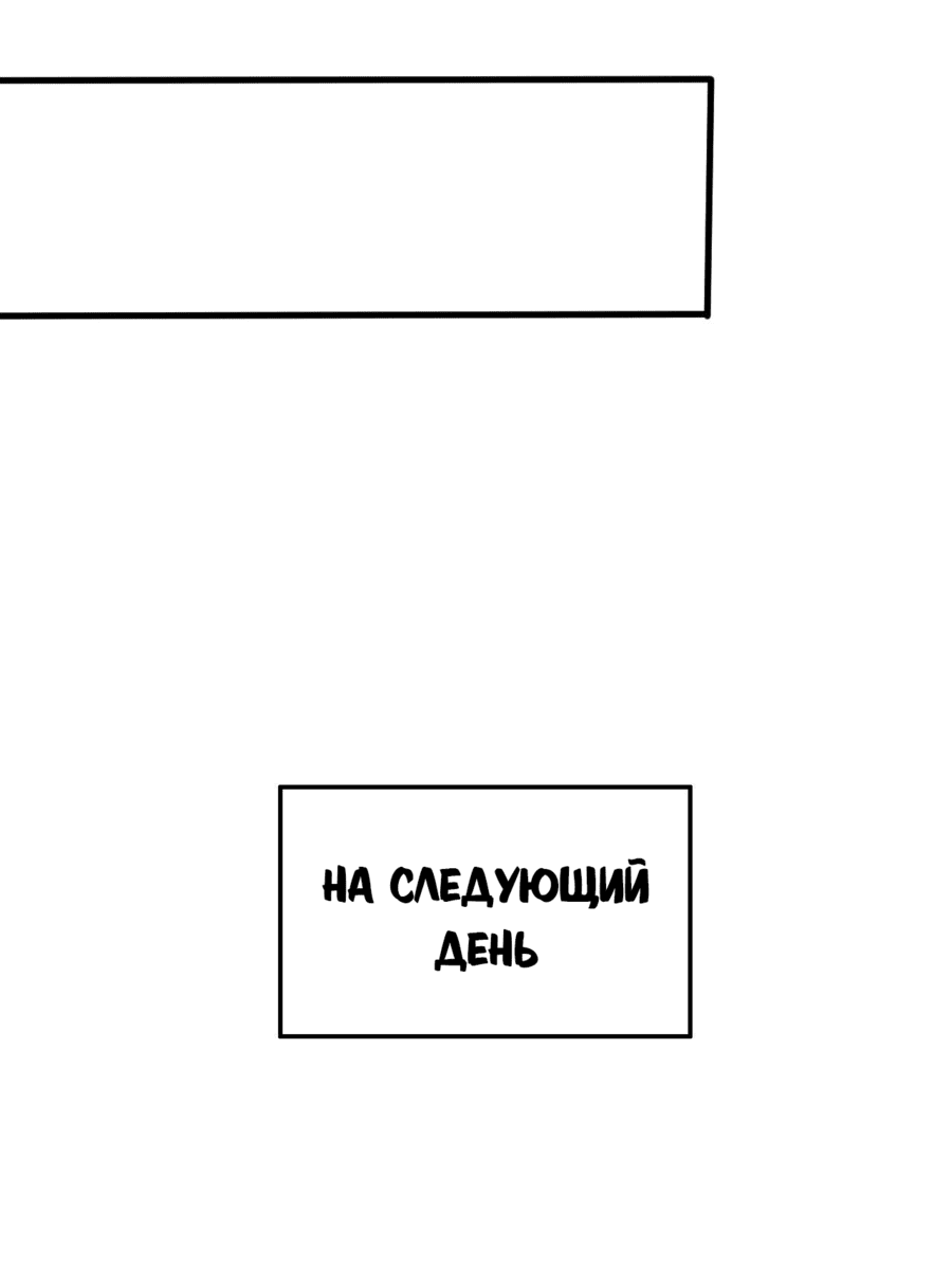 Манга Император приближается: у меня есть сотни миллионов очков атрибутов - Глава 64 Страница 21