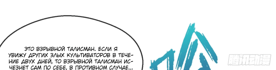 Манга Император приближается: у меня есть сотни миллионов очков атрибутов - Глава 63 Страница 10