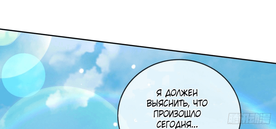 Манга Император приближается: у меня есть сотни миллионов очков атрибутов - Глава 89 Страница 22