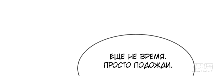 Манга Император приближается: у меня есть сотни миллионов очков атрибутов - Глава 91 Страница 15