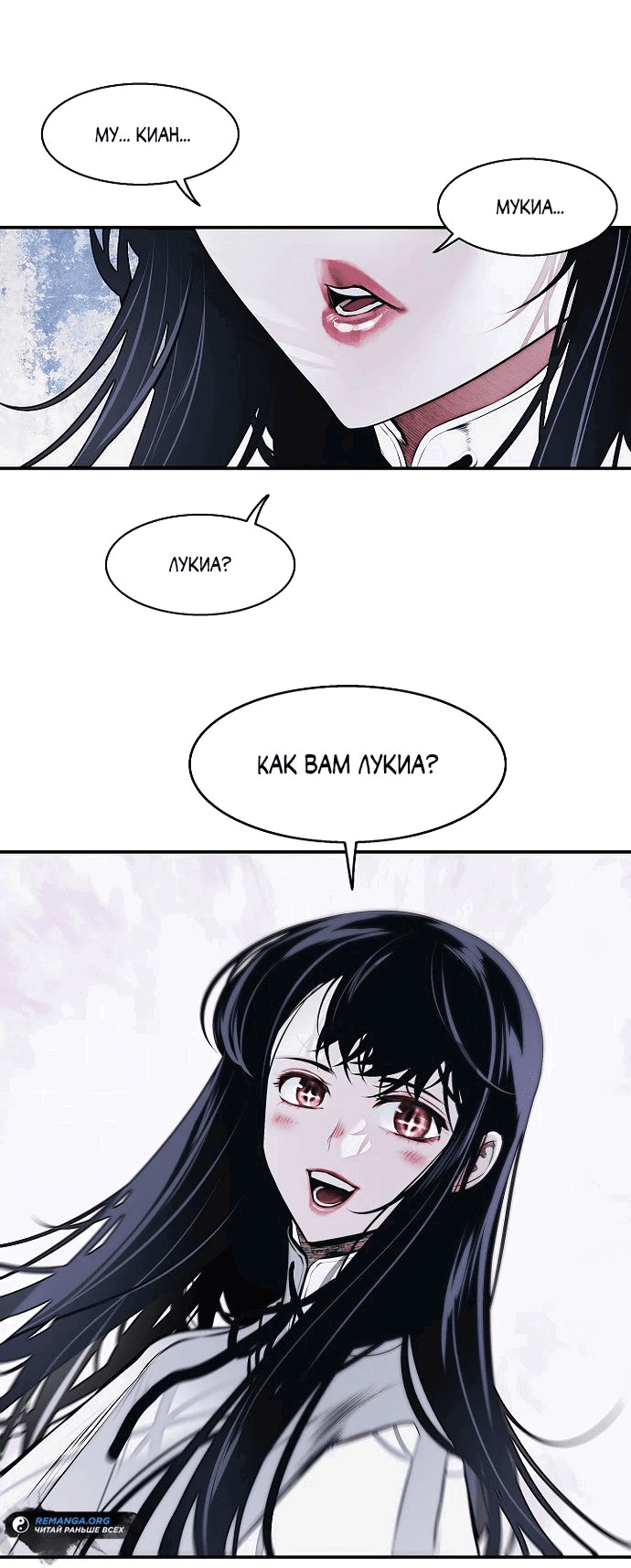 Манга Мукхян — Дарк Леди - Глава 254 Страница 19