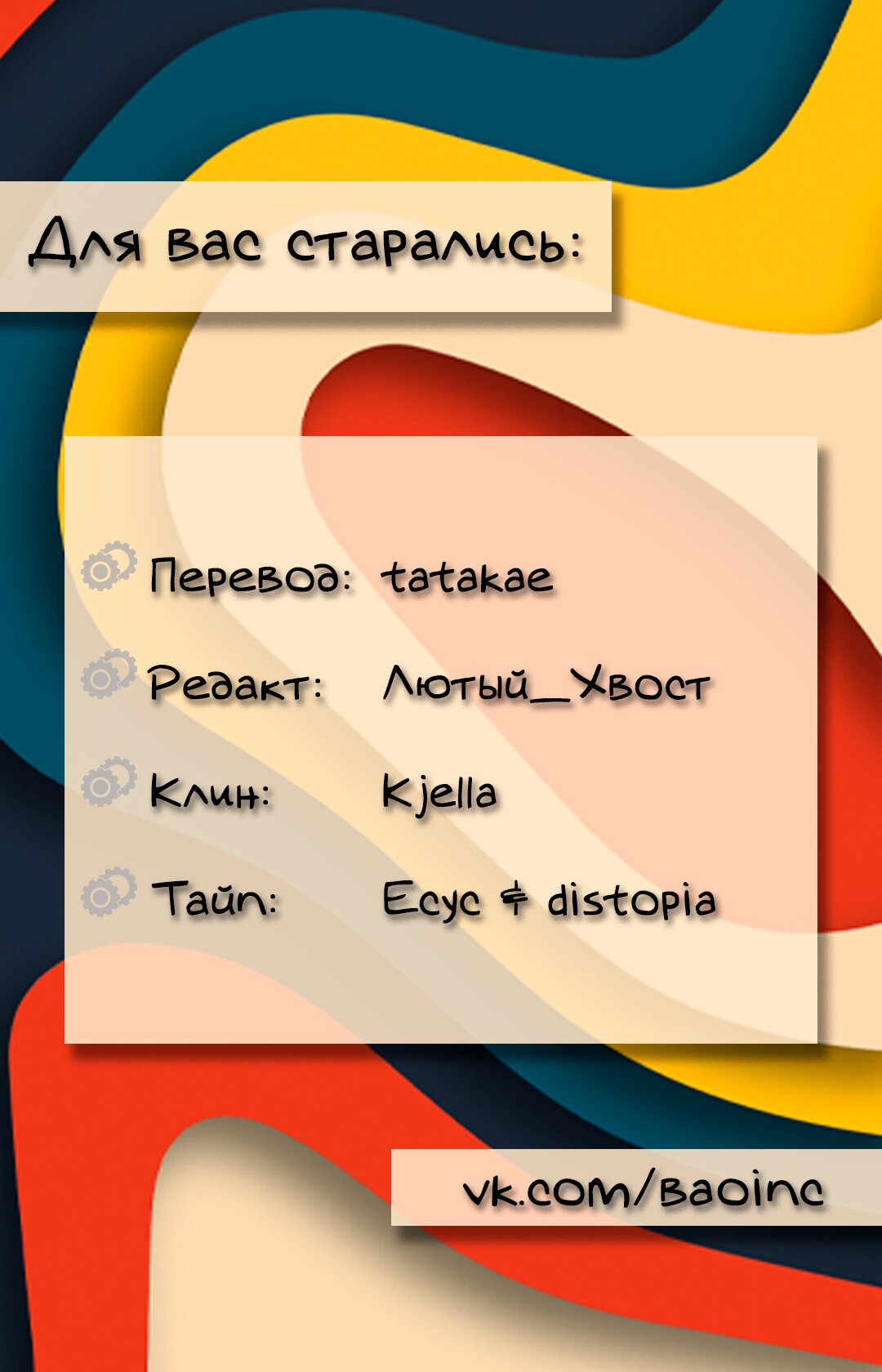 Манга Вражеское столкновение - Глава 3 Страница 24