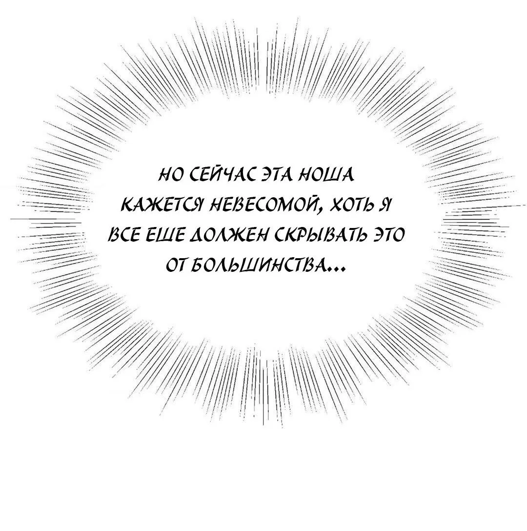 Манга Тайный контракт северного великого князя - Глава 56 Страница 72