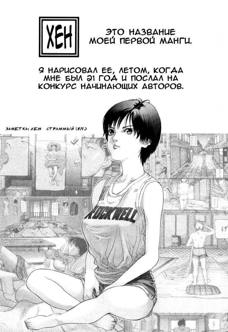 Манга Ганц - Глава 58 Страница 21