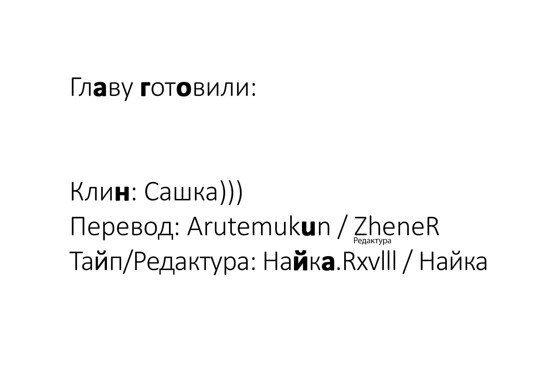 Манга Вернувшийся герой остаётся сильнейшим и в своём мире - Глава 16.1 Страница 11