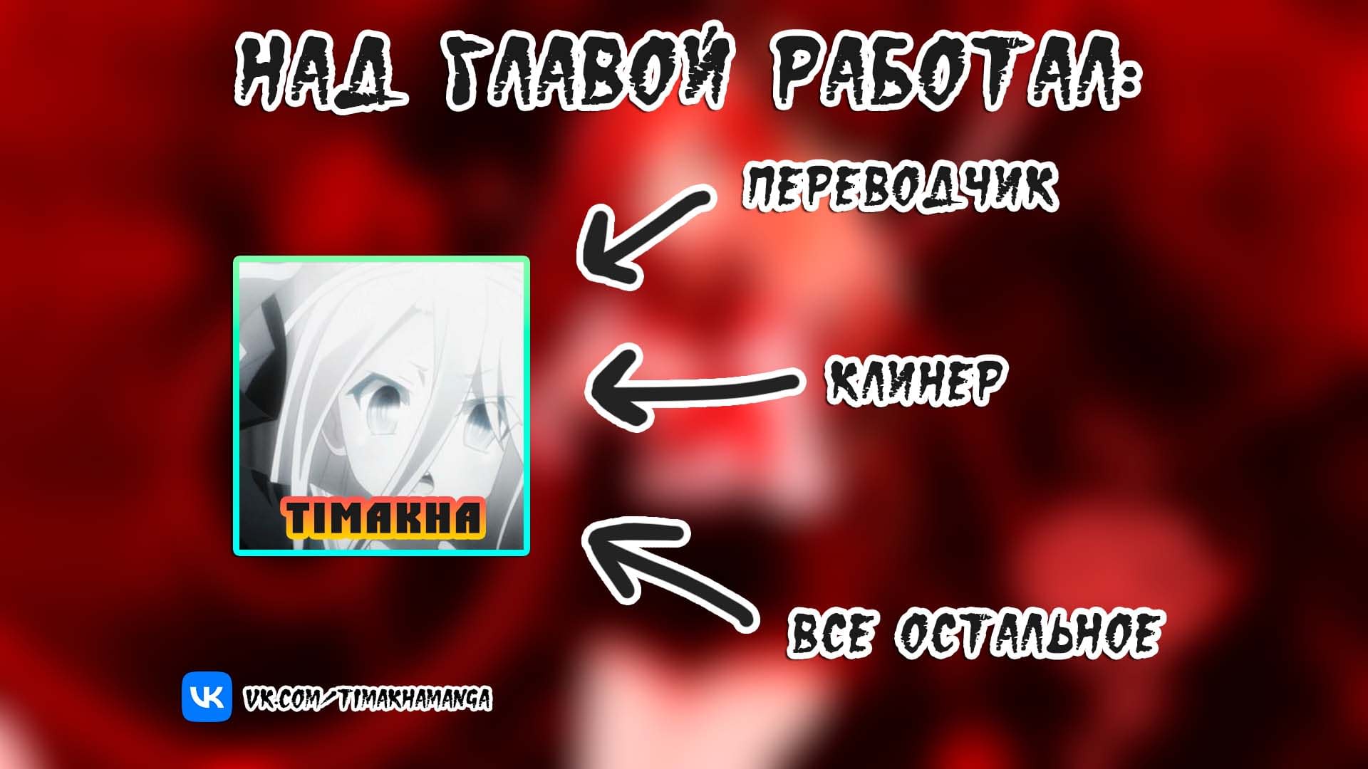 Манга Вернувшийся герой остаётся сильнейшим и в своём мире - Глава 15.3 Страница 11