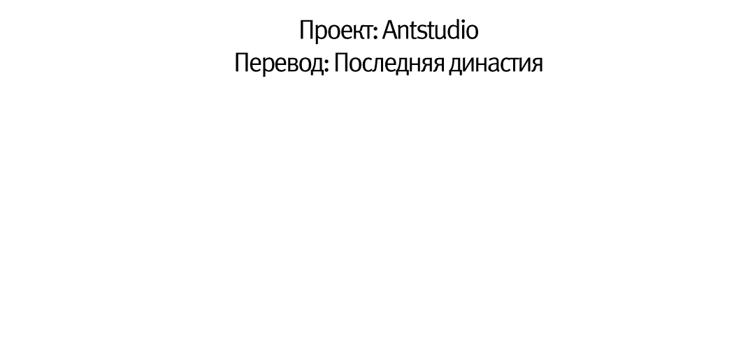 Манга Оборванные отношения - Глава 48 Страница 38