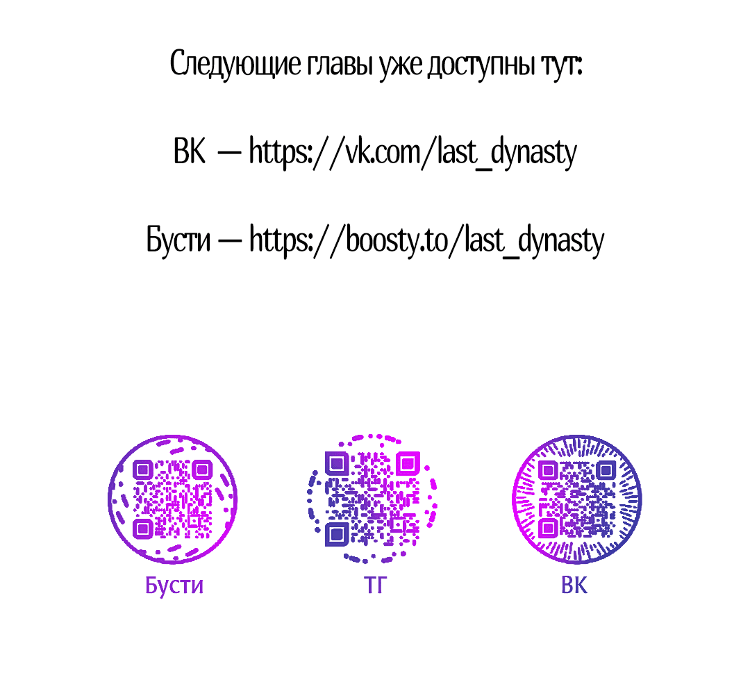 Манга Оборванные отношения - Глава 54 Страница 117