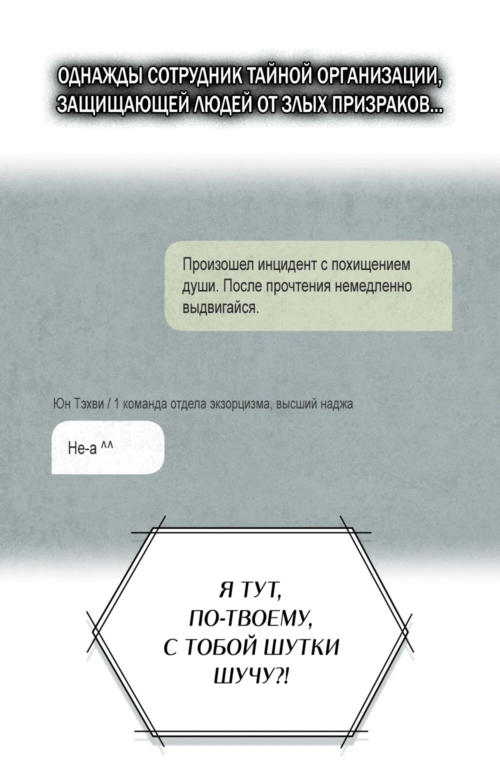 Манга Оборванные отношения - Глава 56 Страница 112