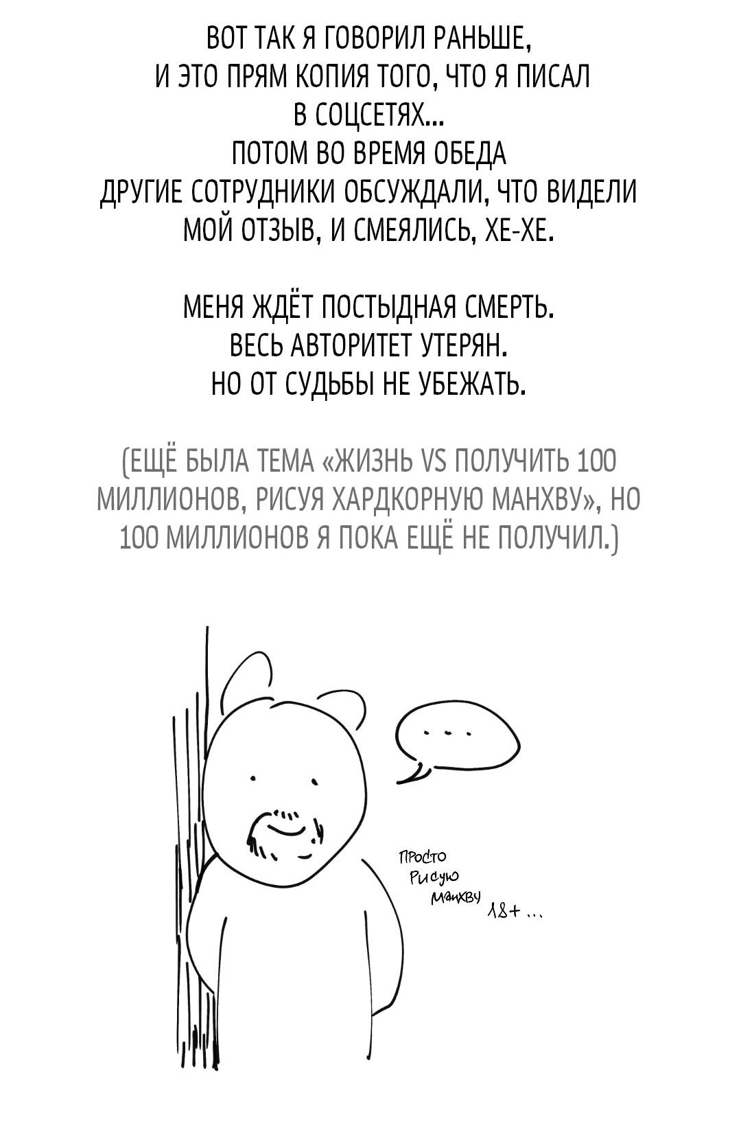 Манга Оборванные отношения - Глава 59.1 Страница 14