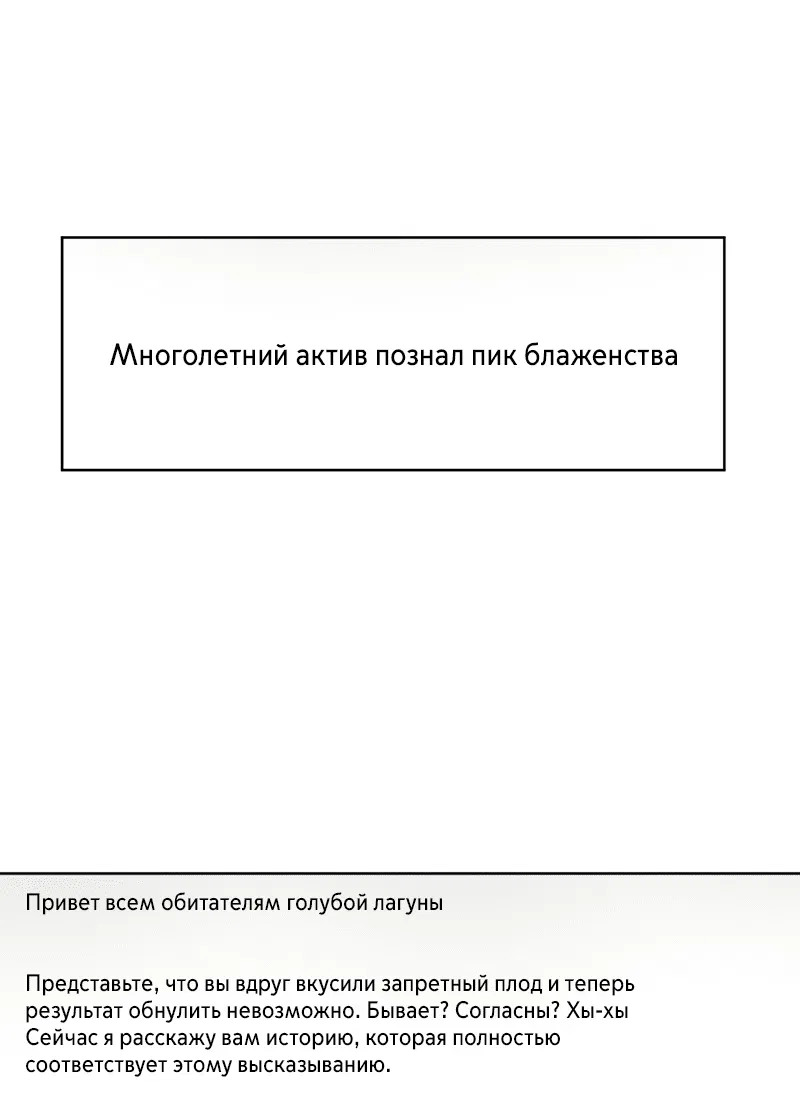 Манга Кан Гон любит Су О! - Глава 3 Страница 21