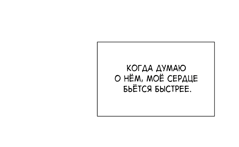 Манга Кан Гон любит Су О! - Глава 27 Страница 67