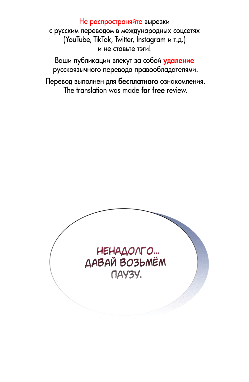 Манга Кан Гон любит Су О! - Глава 28 Страница 1