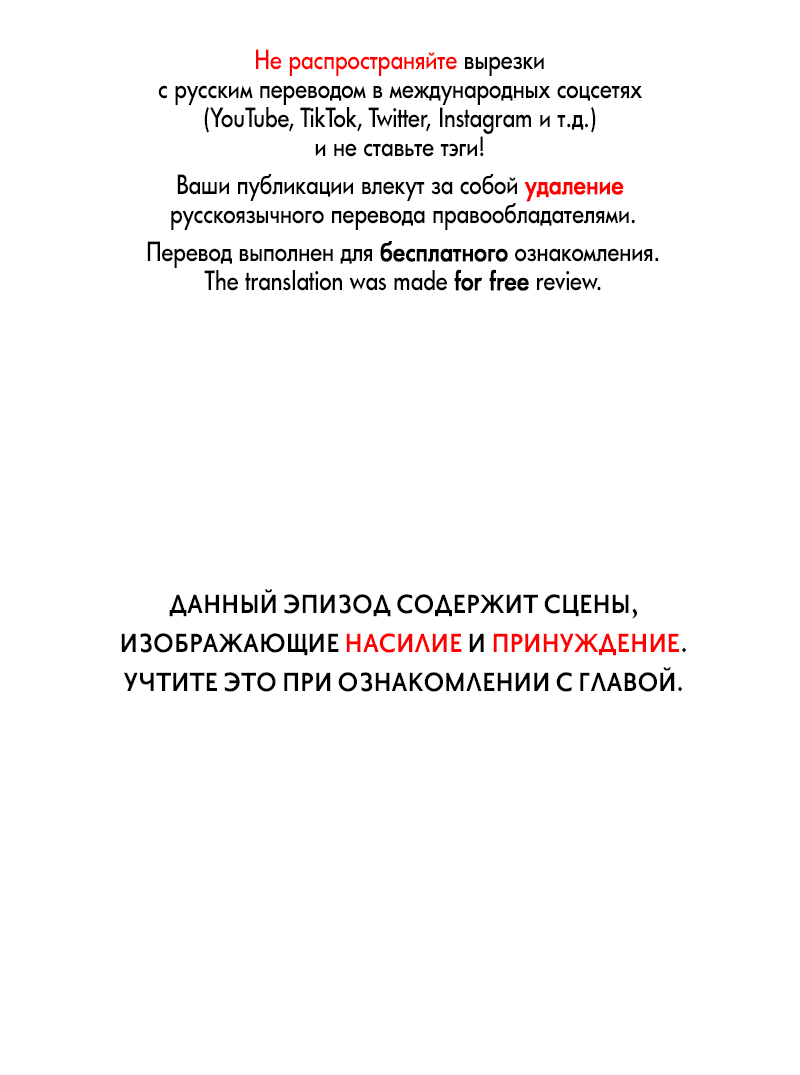 Манга Кан Гон любит Су О! - Глава 44 Страница 1