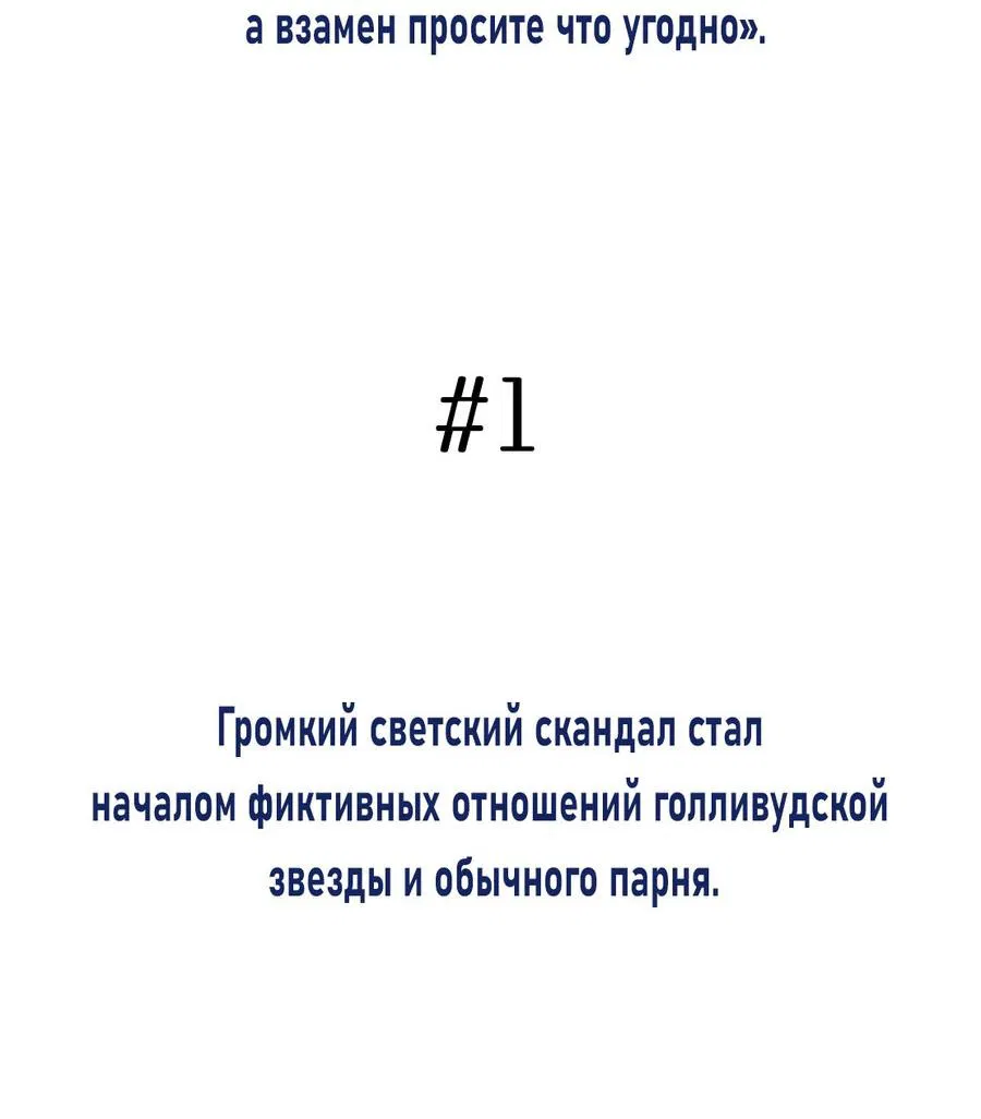 Манга Соло для двоих - Глава 57 Страница 65