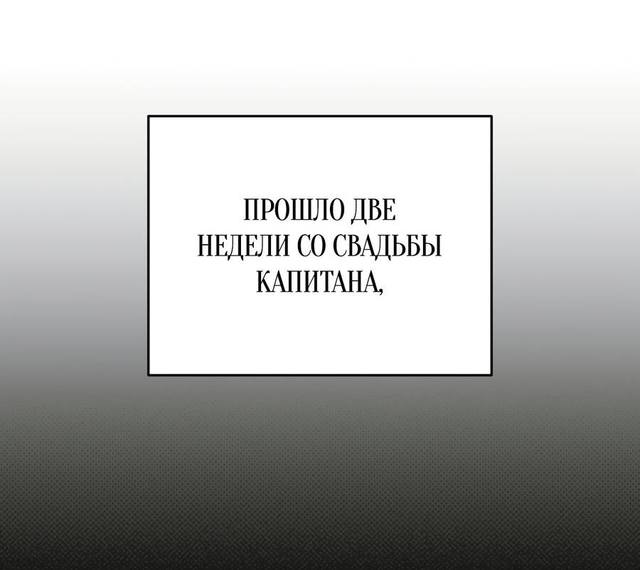 Манга Соло для двоих - Глава 71 Страница 17