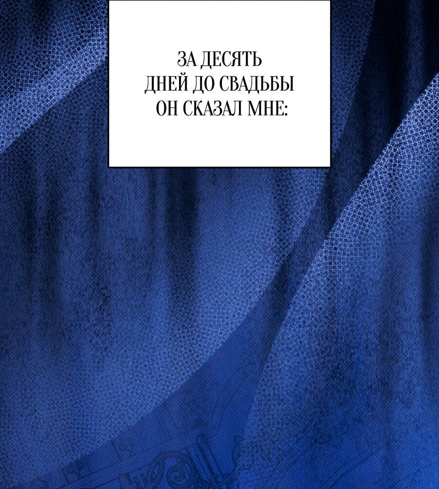 Манга Соло для двоих - Глава 69 Страница 56