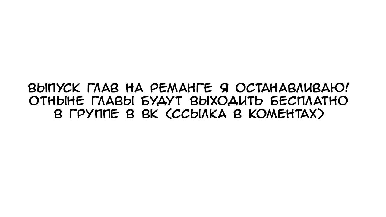 Манга Властный президент хочет объятий - Глава 123 Страница 1