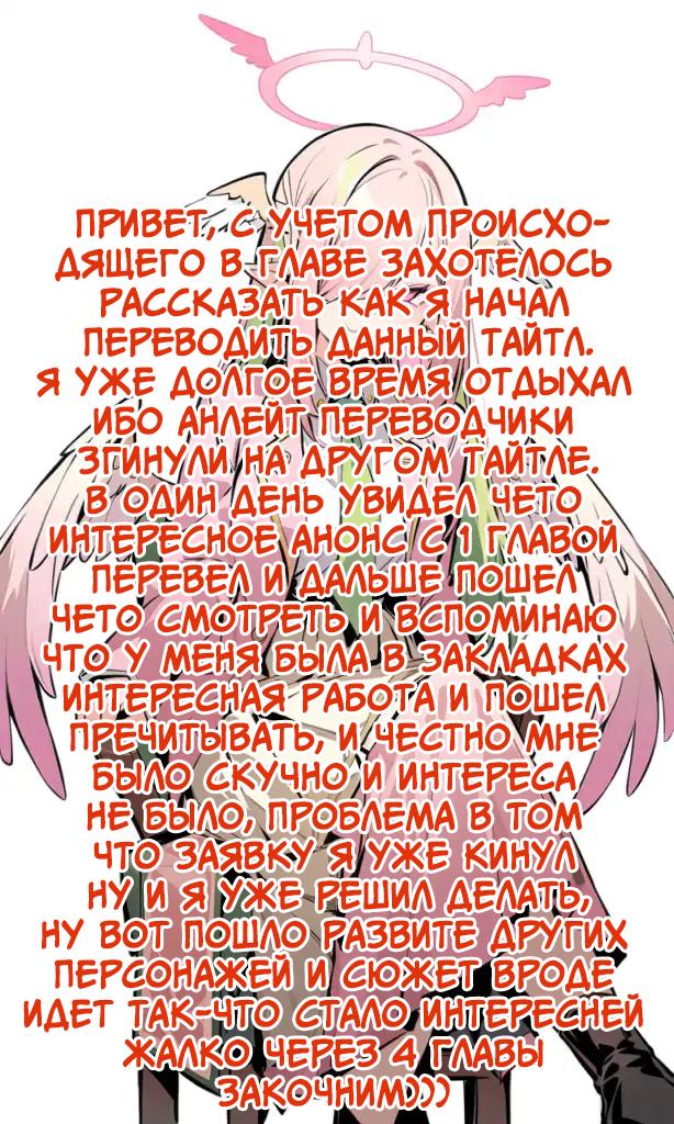 Манга Голубая кожа, большие сиськи и грёбанная одиночка - Глава 14 Страница 1