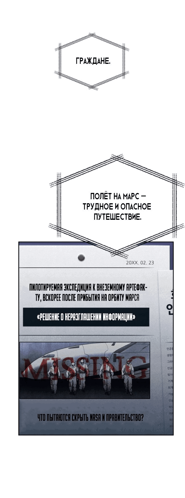 Манга Управляющий убежищем Апокалипсиса - Глава 1 Страница 12