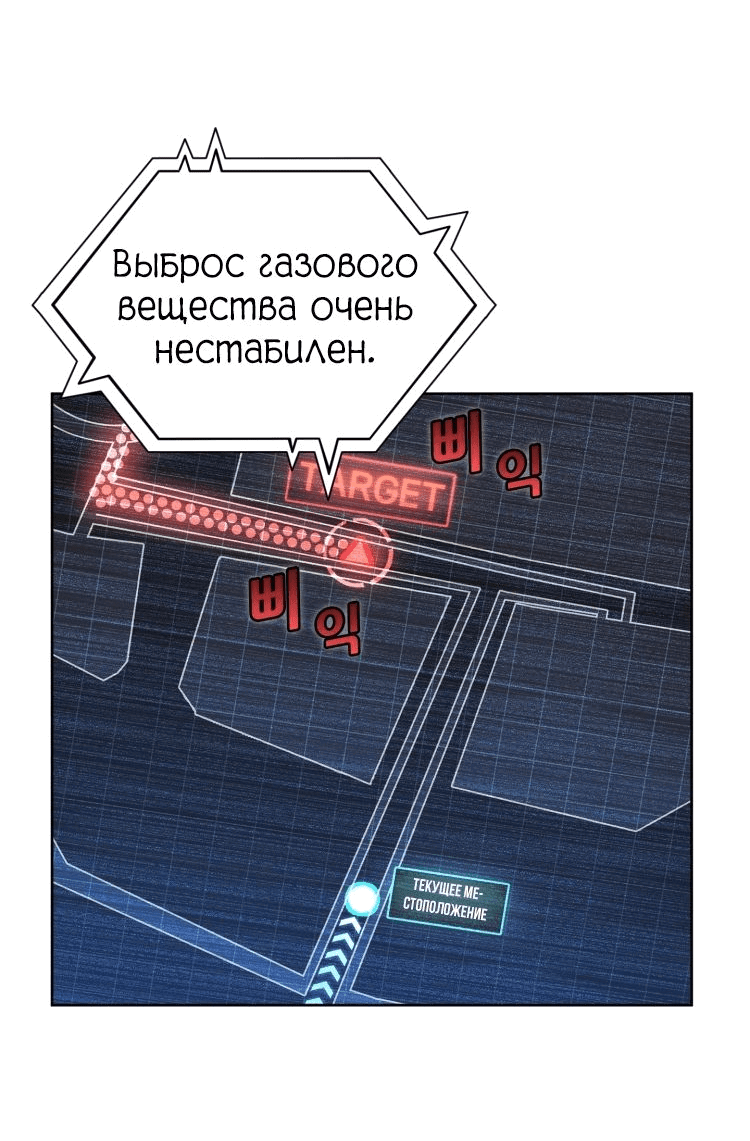 Манга Управляющий убежищем Апокалипсиса - Глава 19 Страница 37