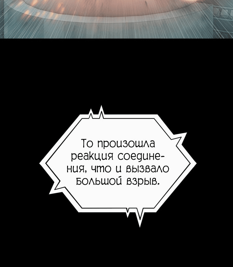 Манга Управляющий убежищем Апокалипсиса - Глава 17 Страница 22