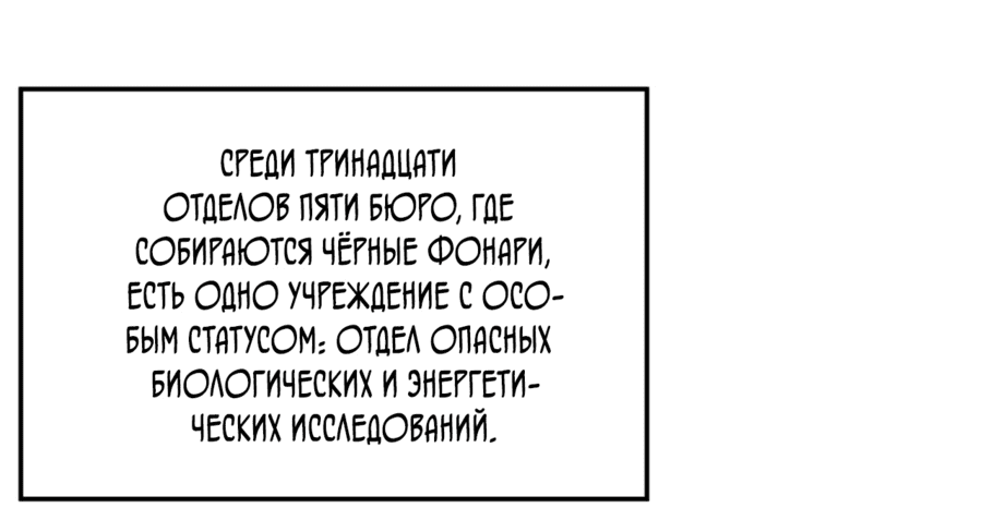 Манга Повелитель древних драконов - Глава 20 Страница 33