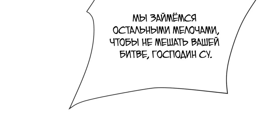 Манга Повелитель древних драконов - Глава 17 Страница 48