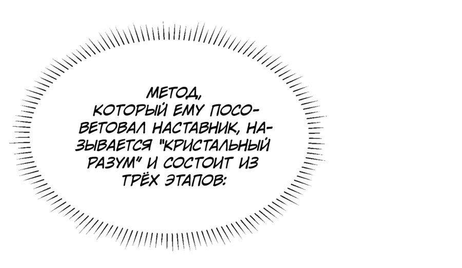 Манга Повелитель древних драконов - Глава 12 Страница 36