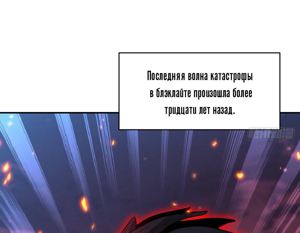 Манга Повелитель древних драконов - Глава 64 Страница 40