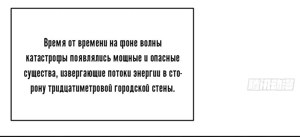 Манга Повелитель древних драконов - Глава 68 Страница 30