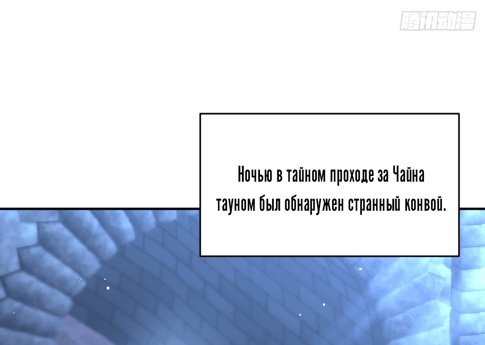 Манга Повелитель древних драконов - Глава 66 Страница 20