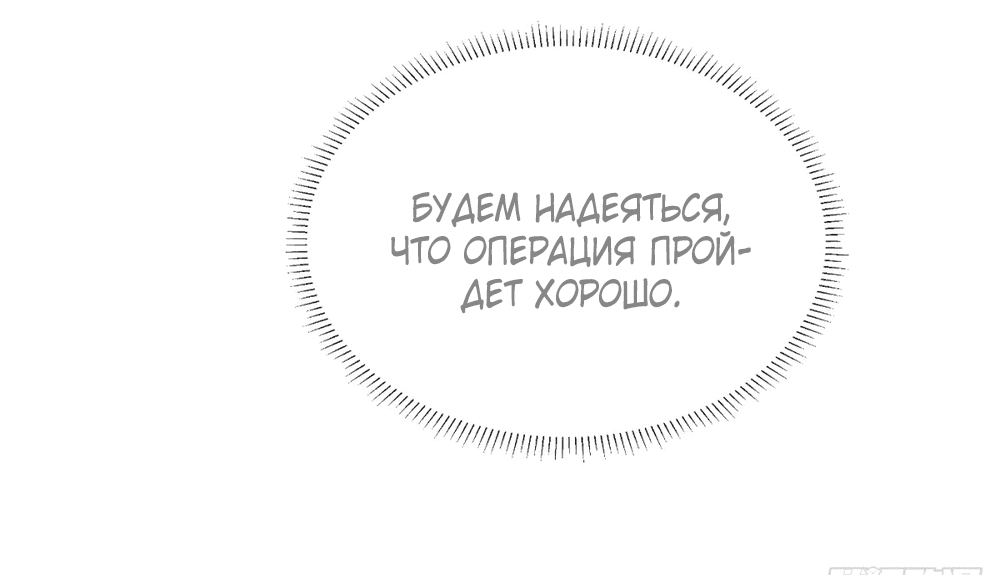 Манга Повелитель древних драконов - Глава 66 Страница 46