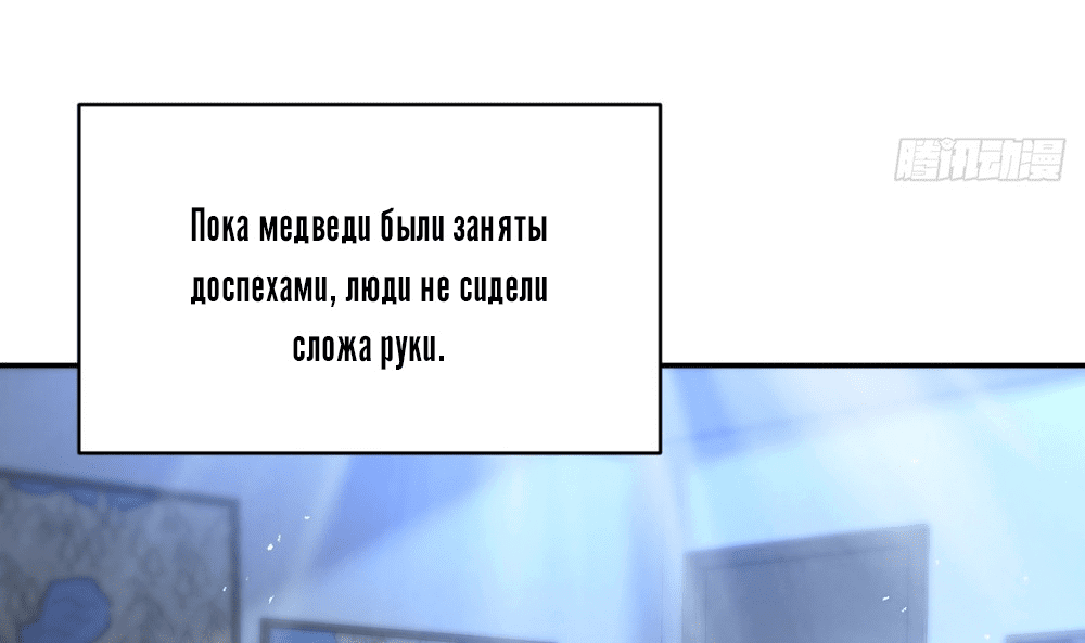 Манга Повелитель древних драконов - Глава 66 Страница 30