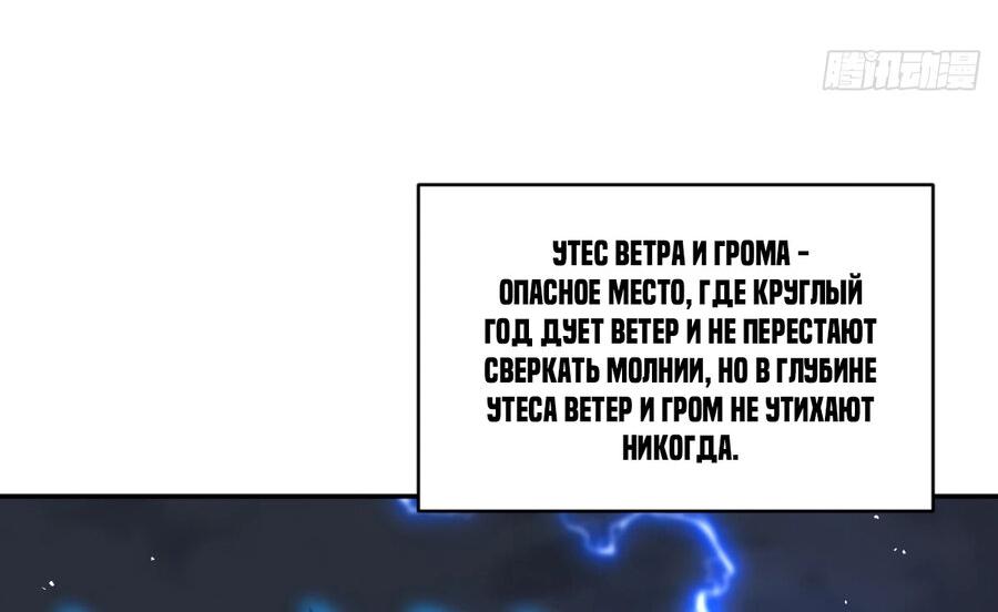 Манга Повелитель древних драконов - Глава 93 Страница 38