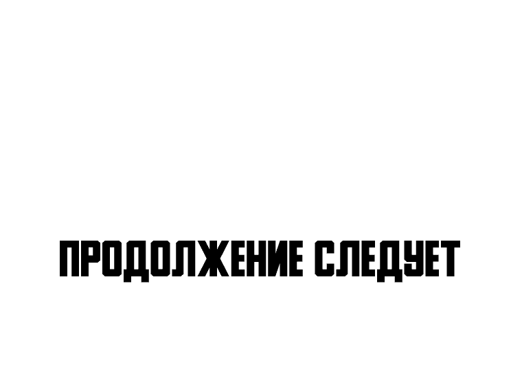 Манга Низший маг: перерождение с навыком крафта - Глава 46 Страница 46