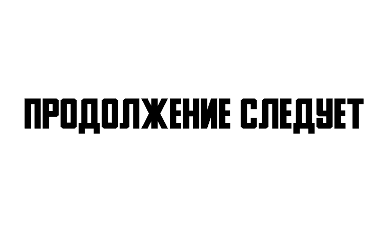 Манга Низший маг: перерождение с навыком крафта - Глава 45 Страница 50