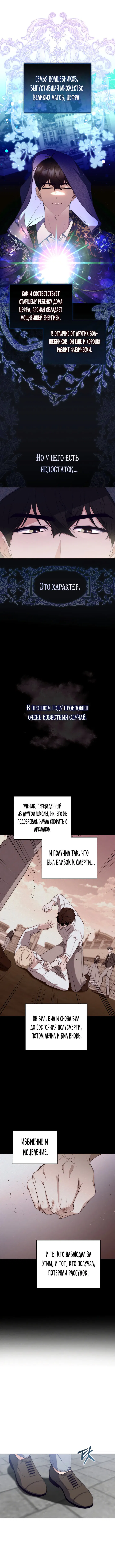 Манга Принцесса-гадалка - Глава 16 Страница 4