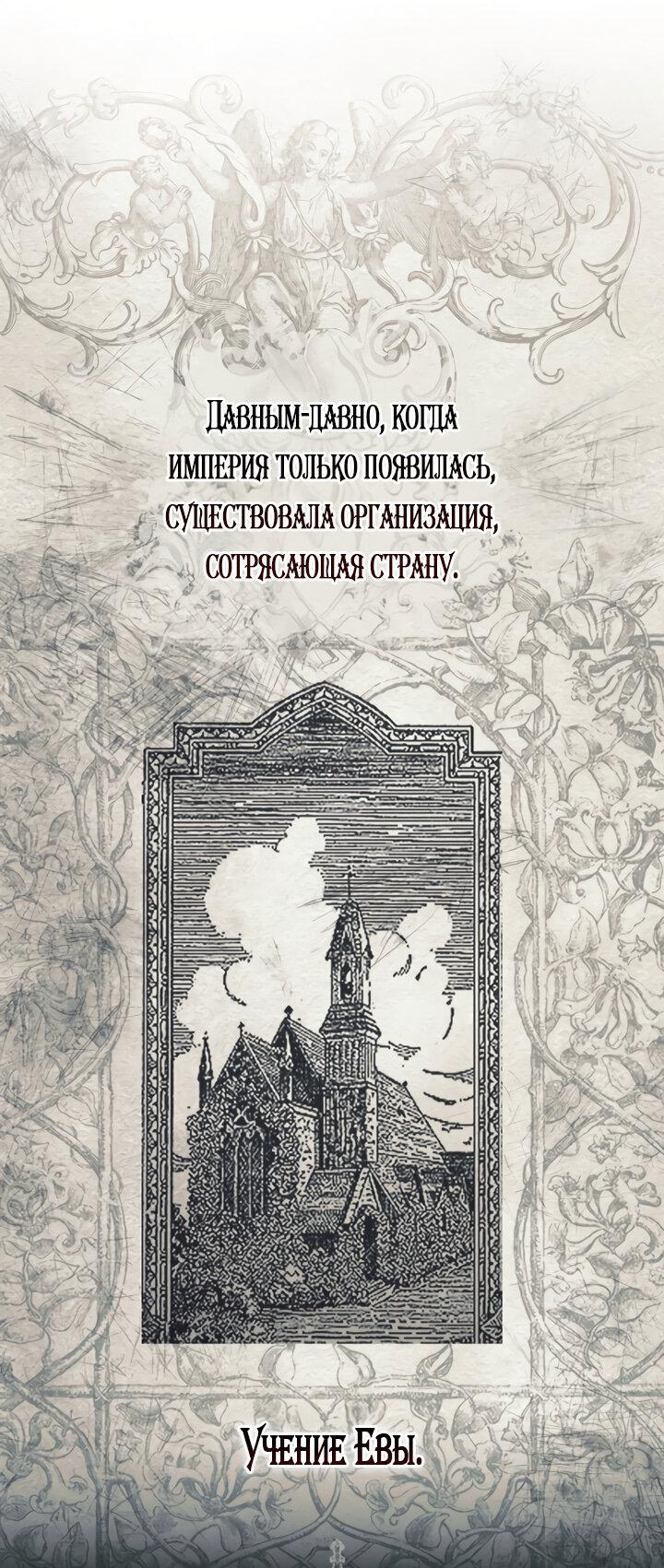 Манга Принцесса-гадалка - Глава 47 Страница 22